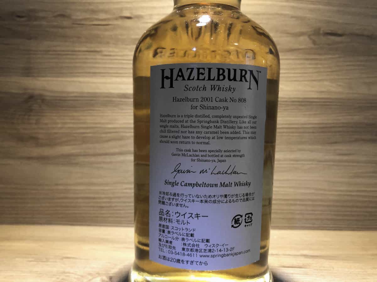 Hazelburn Cask Strength Japan Shinanoya Tokyo, schottischer Whisky kaufen, Whisky Tastingset kaufen, Whisky Raritäten Japan
